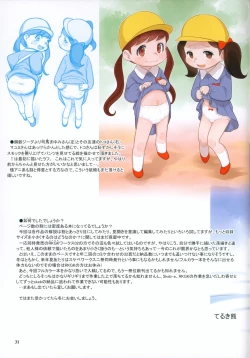 Page 31 of Skeb-e Works 06