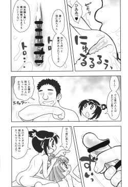 Page 10 of Hinnyuu Musume 45