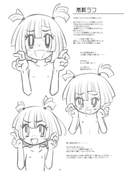 Page 19 of Hinnyuu Musume 45