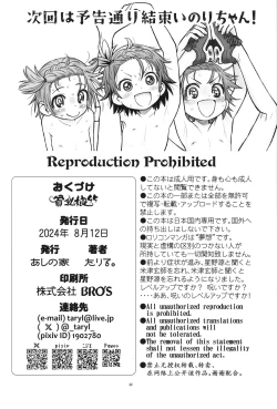 Page 33 of Hinnyuu Musume 45