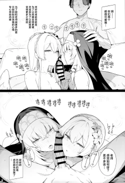 Page 8 of Mitsu | 蜜密