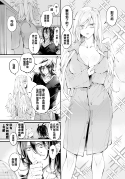 Page 12 of Tertiary Trans Strange