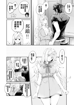 Page 13 of Tertiary Trans Strange