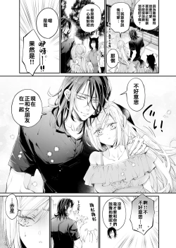 Page 42 of Tertiary Trans Strange