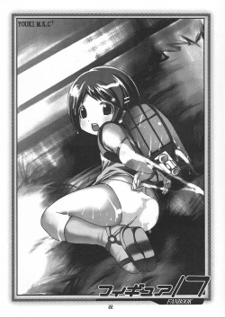 Page 21 of Chiisaiko wa Suki desu ka | Do You Like Little Kids