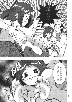 Page 6 of Chiisaiko wa Suki desu ka