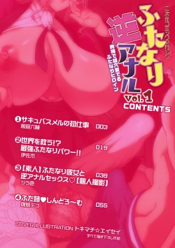 Page 2 of 2D Comic Magazine Futanari Gyaku Anal Nikubou de Osu Ketsu Mederu Futanari Heroine Vol. 1