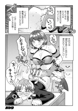 Page 38 of 2D Comic Magazine Futanari Gyaku Anal Nikubou de Osu Ketsu Mederu Futanari Heroine Vol. 1