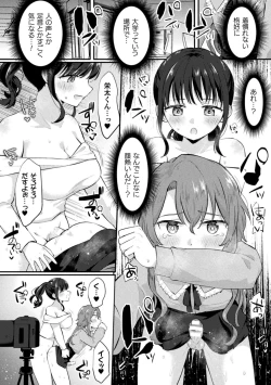 Page 43 of 2D Comic Magazine Futanari Gyaku Anal Nikubou de Osu Ketsu Mederu Futanari Heroine Vol. 1