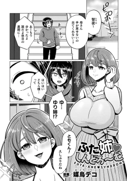 Page 55 of 2D Comic Magazine Futanari Gyaku Anal Nikubou de Osu Ketsu Mederu Futanari Heroine Vol. 1
