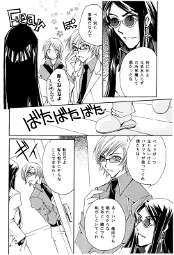 Page 11 of Suou-san no Katei no Jijou