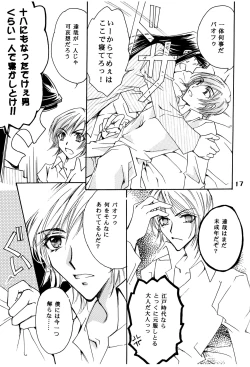 Page 16 of Suou-san no Katei no Jijou