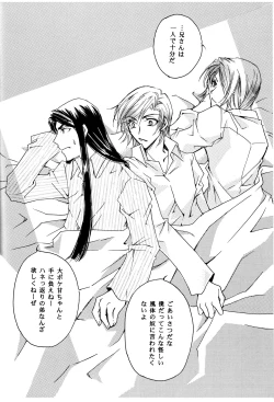 Page 18 of Suou-san no Katei no Jijou