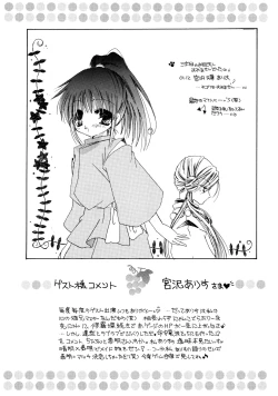 Page 22 of Suou-san no Katei no Jijou II