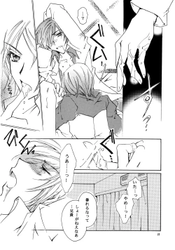 Page 32 of Suou-san no Katei no Jijou II