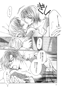 Page 34 of Suou-san no Katei no Jijou II