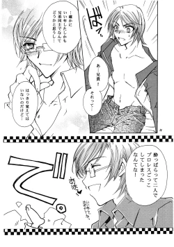 Page 37 of Suou-san no Katei no Jijou II