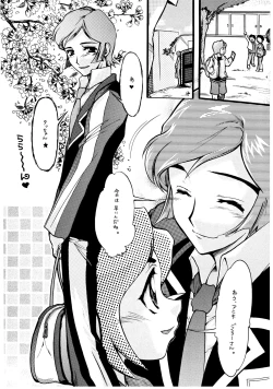 Page 39 of Suou-san no Katei no Jijou II