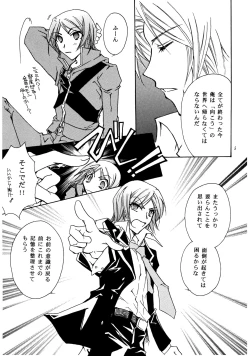 Page 4 of Suou-san no Katei no Jijou II