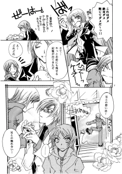 Page 6 of Suou-san no Katei no Jijou II