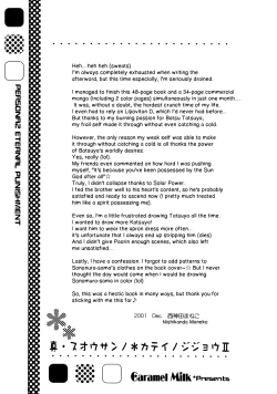 Page 44 of Suou-san no Katei no Jijou II