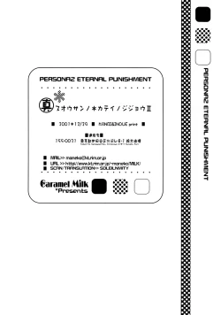 Page 45 of Suou-san no Katei no Jijou II