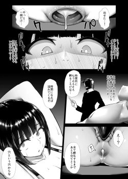 Page 24 of Heroine Koumon Choukyou