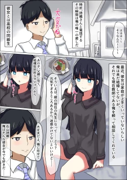 Page 1 of Seito no Shiyouzumi Condom ni Teisoutai no Kagi o Kakusareru Doutei Maso Sensei no Ohanashi