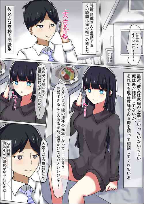 [Dokuichigo] Seito no Shiyouzumi Condom ni Teisoutai no Kagi o Kakusareru Doutei Maso Sensei no Ohanashi