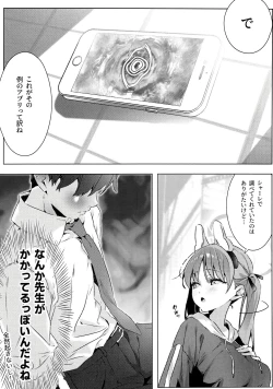 Page 6 of Totteoki no Hametsu Oshiete yo