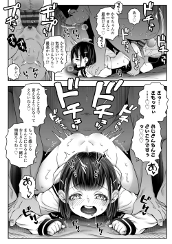 Page 186 of Uchi-ra no Nakanara Daijoubu