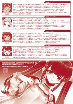 Page 199 of Uchi-ra no Nakanara Daijoubu