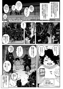 Page 29 of Uchi-ra no Nakanara Daijoubu
