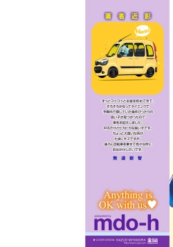 Page 2 of Uchi-ra no Nakanara Daijoubu