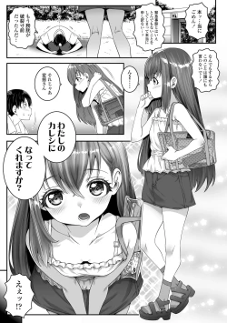 Page 55 of Uchi-ra no Nakanara Daijoubu