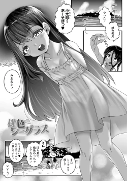 Page 77 of Uchi-ra no Nakanara Daijoubu