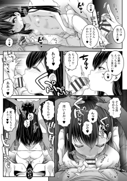 Page 87 of Uchi-ra no Nakanara Daijoubu
