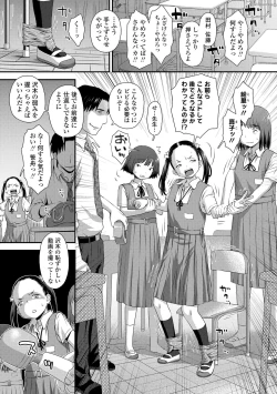 Page 11 of Itteru Kimi no Kao ga Suki