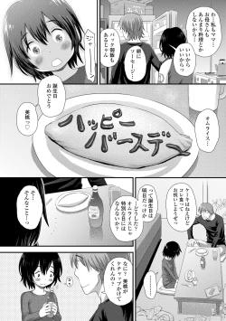 Page 144 of Itteru Kimi no Kao ga Suki