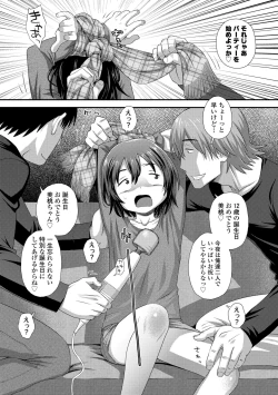 Page 149 of Itteru Kimi no Kao ga Suki