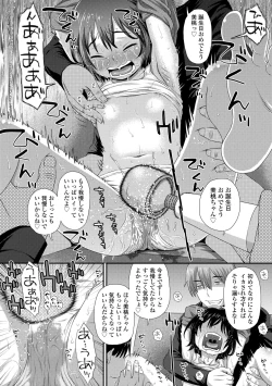 Page 158 of Itteru Kimi no Kao ga Suki