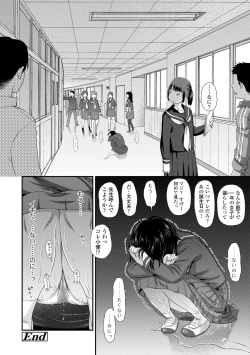 Page 192 of Itteru Kimi no Kao ga Suki