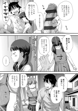 Page 43 of Itteru Kimi no Kao ga Suki