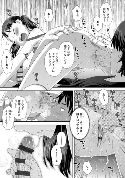 Page 51 of Itteru Kimi no Kao ga Suki
