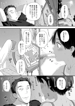 Page 65 of Itteru Kimi no Kao ga Suki