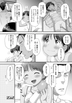 Page 86 of Itteru Kimi no Kao ga Suki