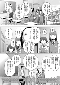 Page 8 of Itteru Kimi no Kao ga Suki