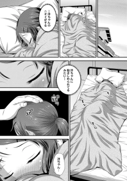 Page 91 of Itteru Kimi no Kao ga Suki