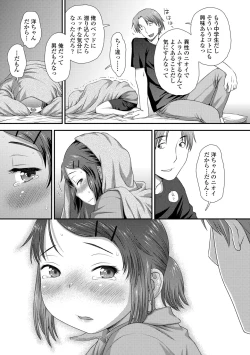 Page 97 of Itteru Kimi no Kao ga Suki