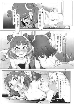 Page 26 of Atsumi no Usui Hon